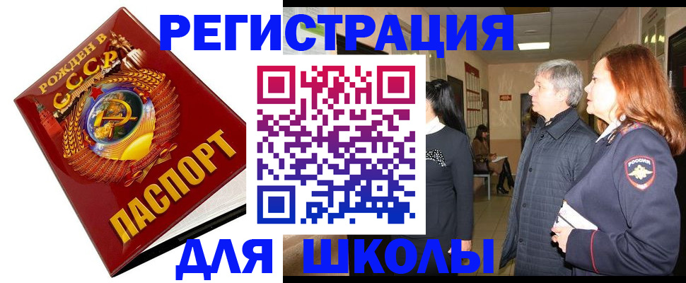 временная регистрация надежно в Михайловке