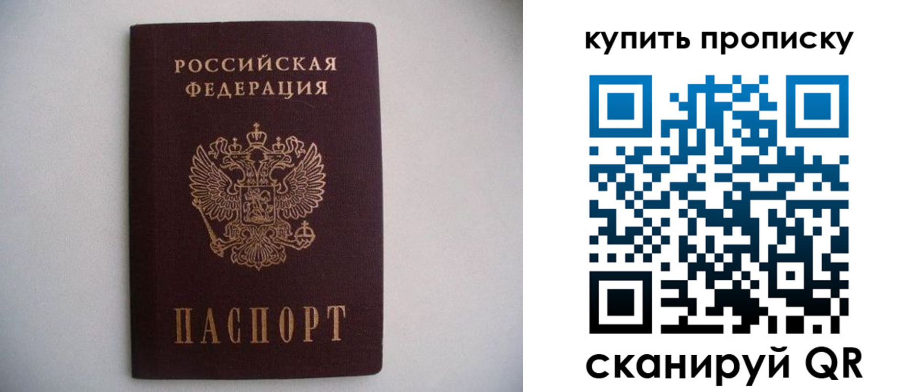 прописка ребенка в Михайловке