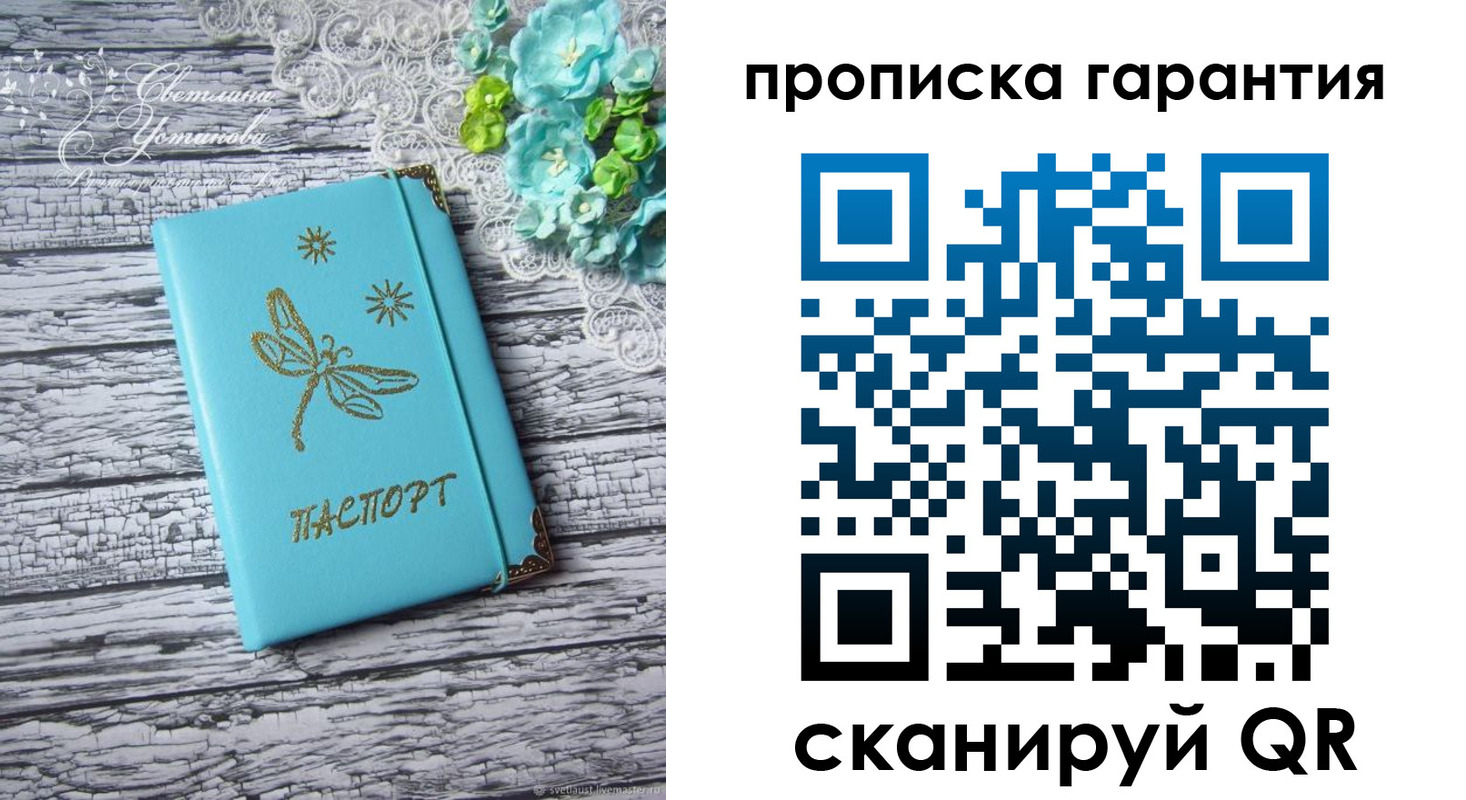 временная регистрация недорого в Михайловке