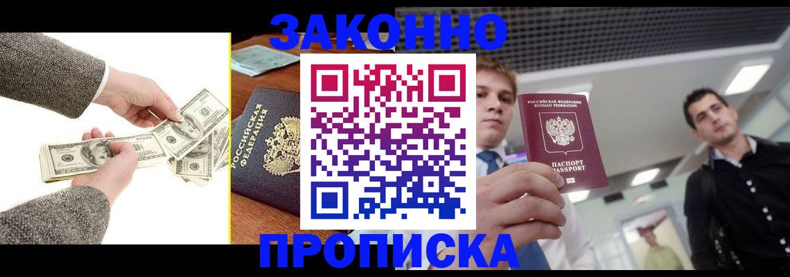 прописка иностранных граждан в Михайловке