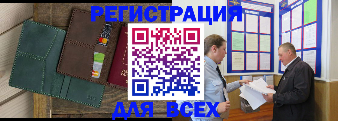 прописка штамп в Михайловке
